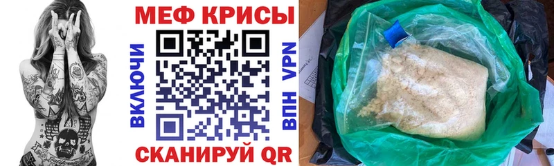 МЕФ мяу мяу  Купить где  Вятские Поляны 