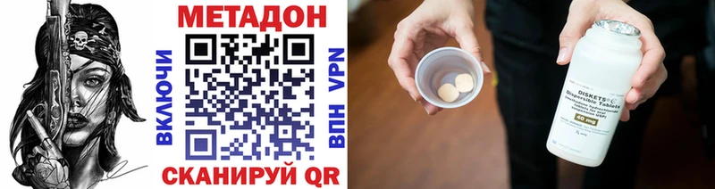 Метадон мёд  Купить закладки  Вятские Поляны 