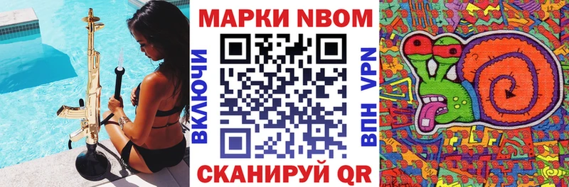 Марки 25I-NBOMe 1,8мг  Купить  Вятские Поляны 